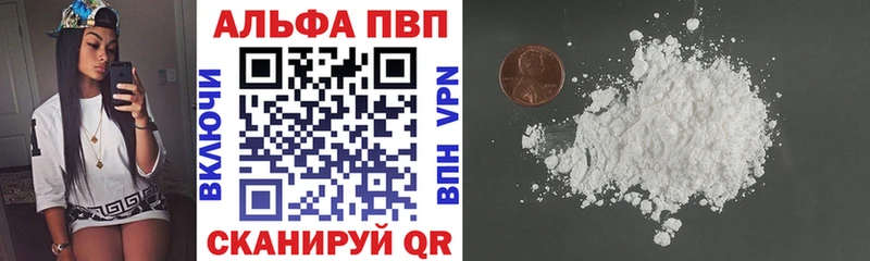 APVP Crystall  omg сайт  Копейск 