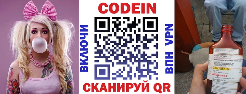 где можно купить   Копейск  Кодеин Purple Drank 