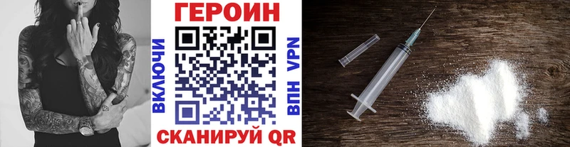 ГЕРОИН хмурый  Копейск 