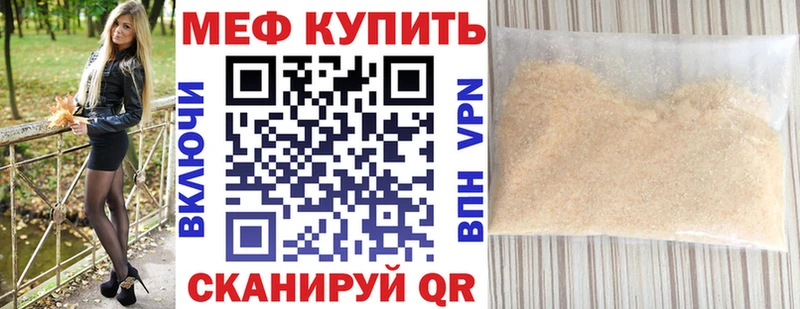МЯУ-МЯУ мяу мяу  даркнет сайт  Копейск 