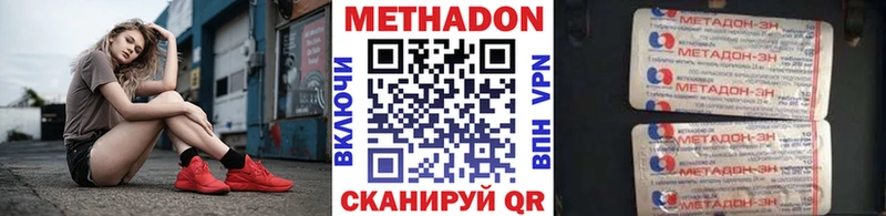 МЕТАДОН methadone  Копейск 